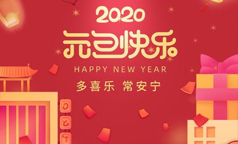 2020 | 以梦为擎，砥砺前行