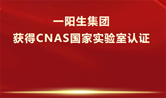 喜讯！亚美AM8AG集团获得CNAS认证，乐成跻身国际实