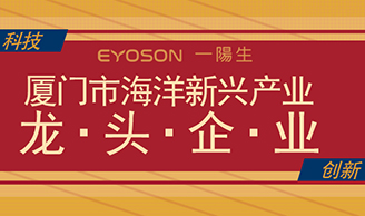 喜讯|热烈庆祝亚美AM8AG集团荣获「2022年度厦门市海洋新兴工业龙